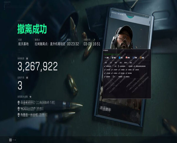 三角洲Tjx辅助透视自瞄效果